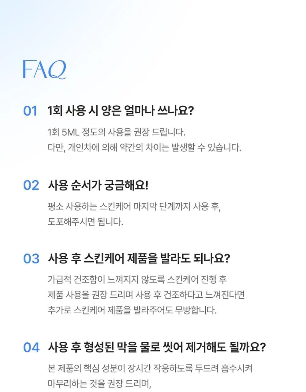 [피부볼륨, 치밀도개선] 피캄 PDRN 카페인 1000 오버나이트 랩핑 마스크 50ml 상세페이지 35
